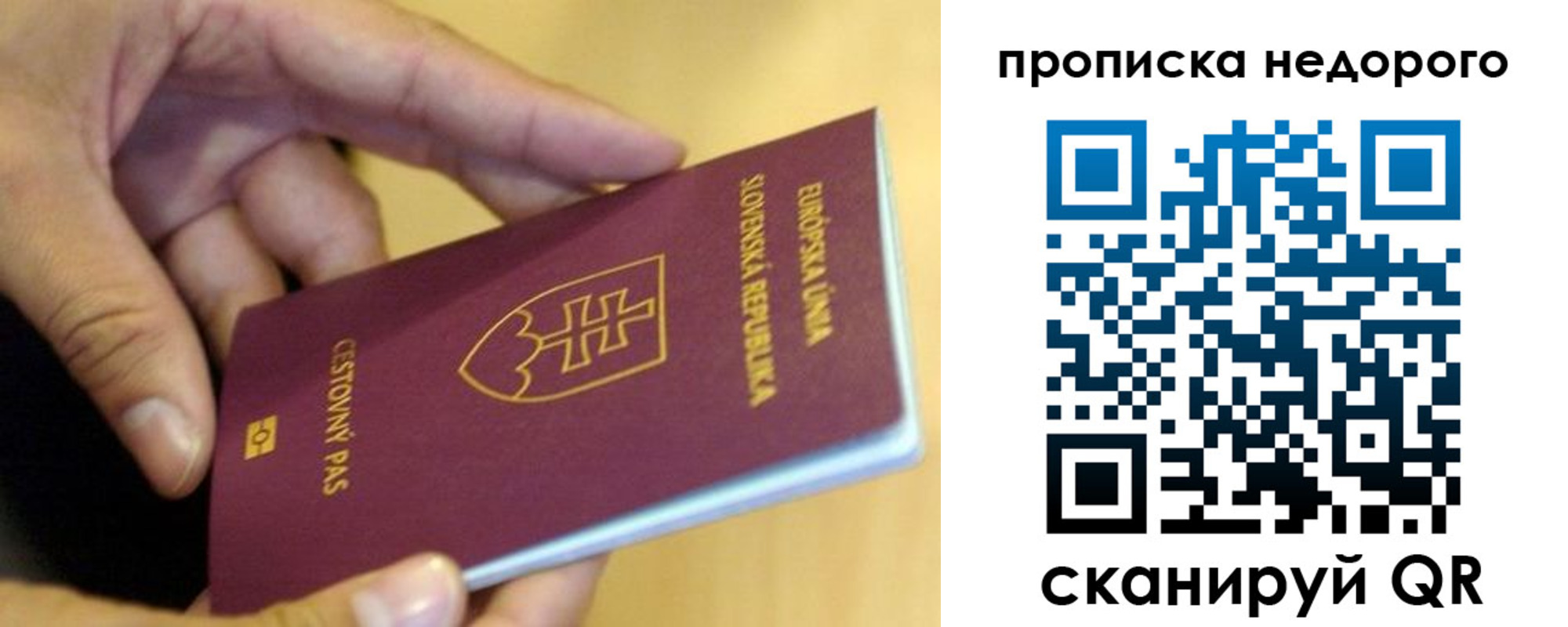 временная регистрация в квартире в Фурманове