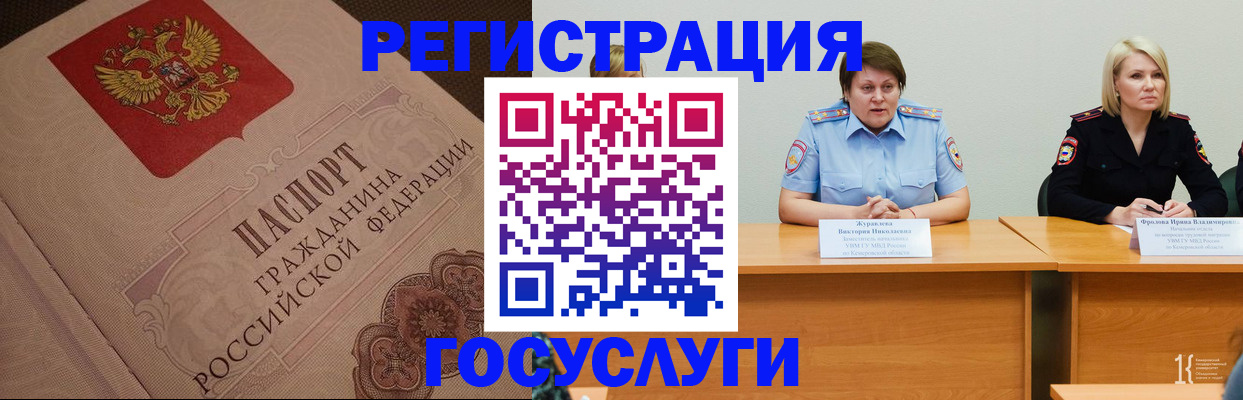 временная регистрация гарантия в Фурманове