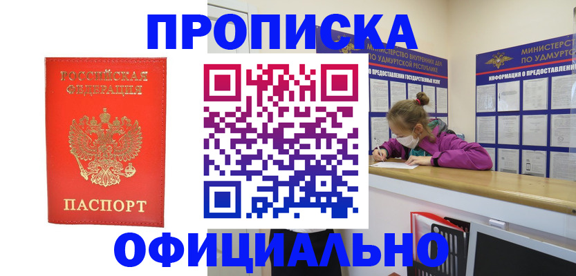 где прописаться в Фурманове
