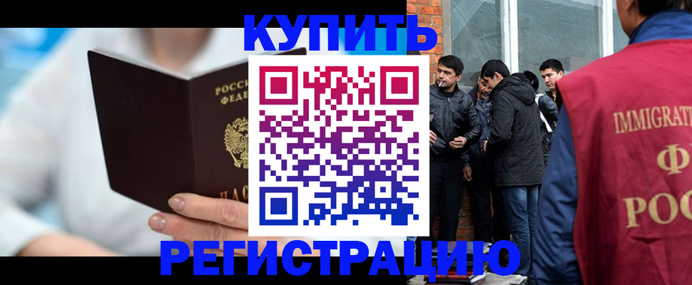временная регистрация гарантия в Фурманове